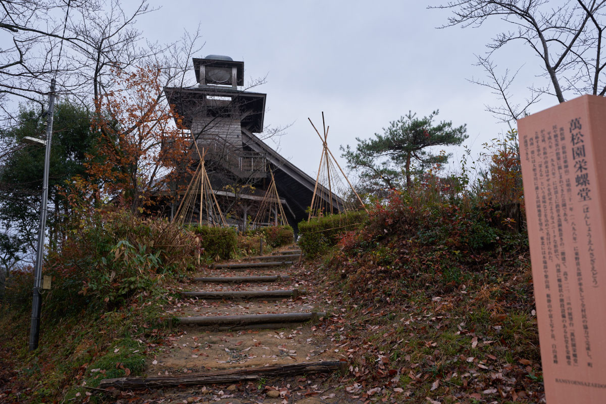 Bansho-en-Sazaedo observation tower, where you can admire the beauty of the landscape